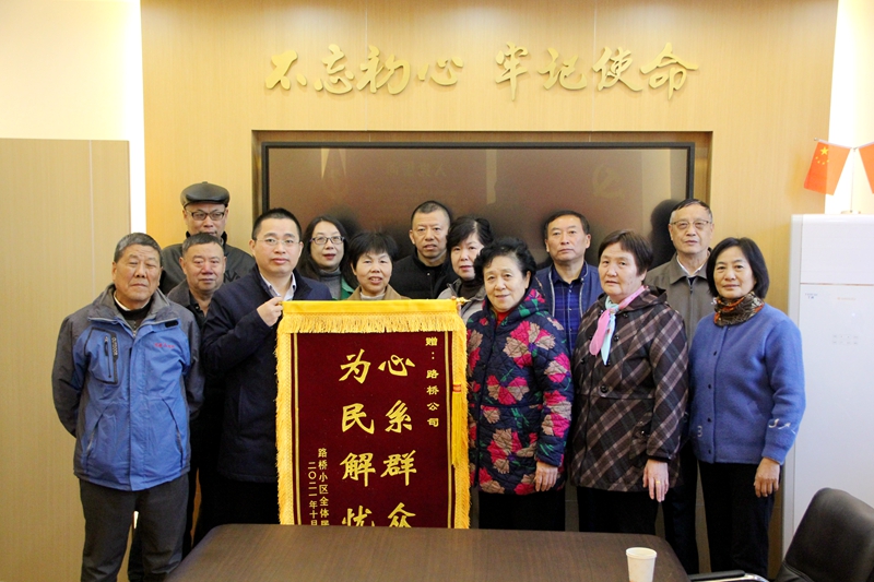 妥善解決歷史遺留問(wèn)題，公司獲錦旗