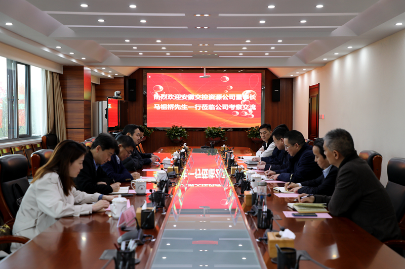 錢(qián)申春會(huì)見(jiàn)安徽交控資源公司董事長(zhǎng)馬祖橋一行
