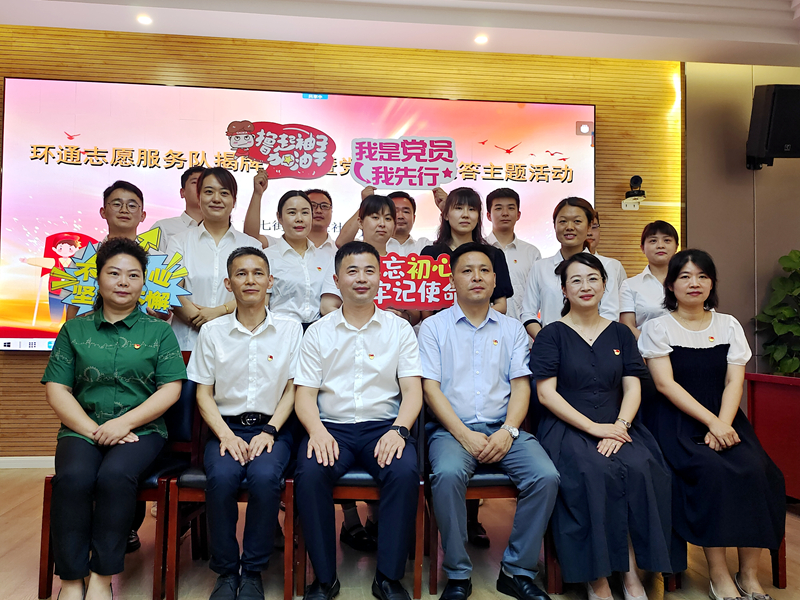 科企社區(qū)黨委、環(huán)通公司黨總支聯(lián)合開(kāi)展“環(huán)通志愿服務(wù)隊(duì)”揭牌授旗主題活動(dòng)2