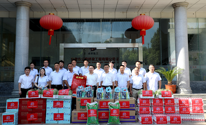 公司黨委書記、董事長(zhǎng)錢申春為金寨路1標(biāo)項(xiàng)目“送清涼”1