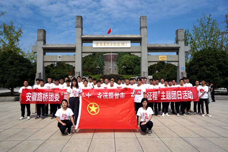 公司團(tuán)委開展“喜迎二十大、永遠(yuǎn)跟黨走、奮進(jìn)新征程”主題團(tuán)日活動(dòng)1