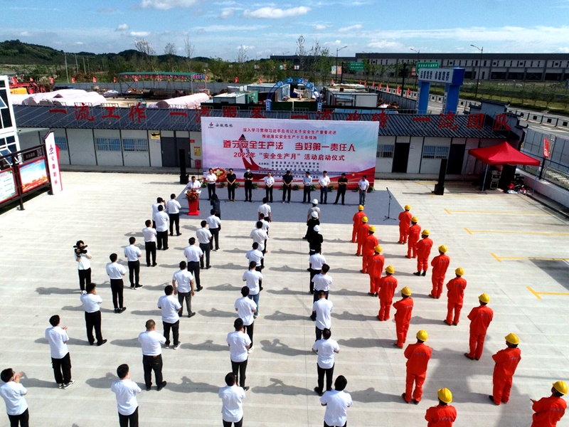 金寨縣重點工程建設管理處、安徽路橋橋梁分公司聯(lián)合舉行2022年“安全生產月”活動啟動儀式