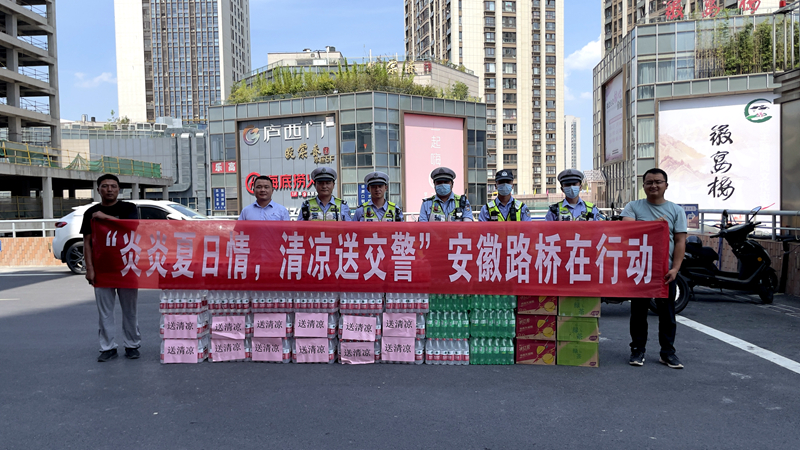 新橋機(jī)場(chǎng)s1線(xiàn)先行段項(xiàng)目開(kāi)展“炎炎夏日情，清涼送交警”慰問(wèn)活動(dòng)2