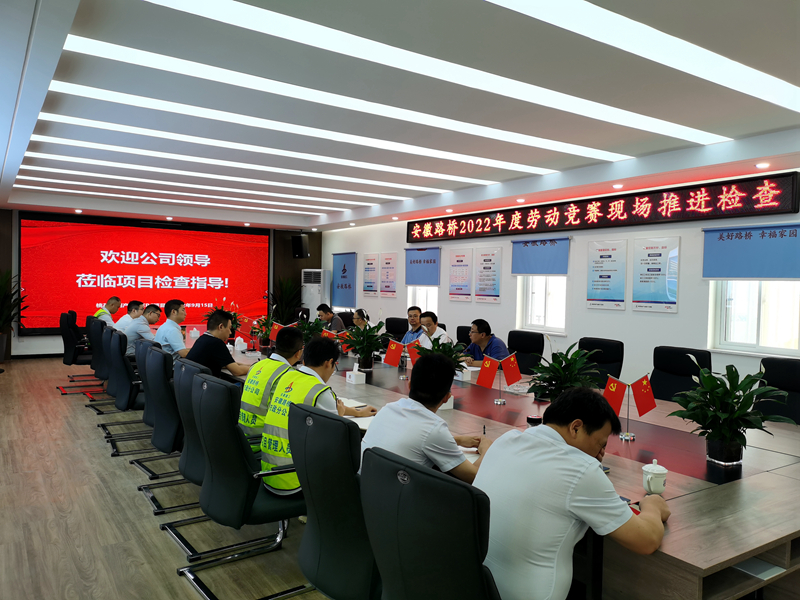 4、勞動競賽檢查照片 (6)