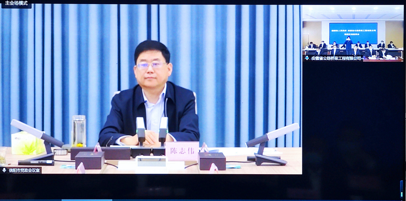 公司黨委書記、董事長錢申春與信陽市長陳志偉舉行視頻會談2