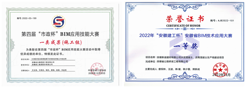 安徽新途建材有限公司水泥混凝土、瀝青混凝土生產(chǎn)線建設(shè)項(xiàng)目